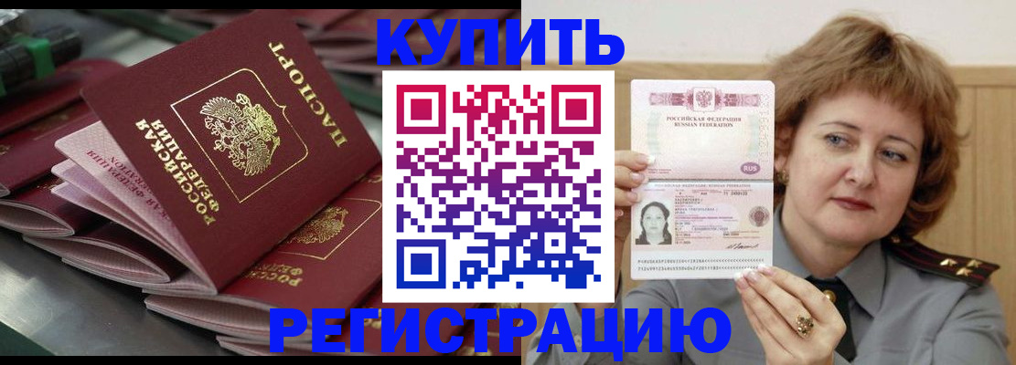 временная регистрация законно в Рязани
