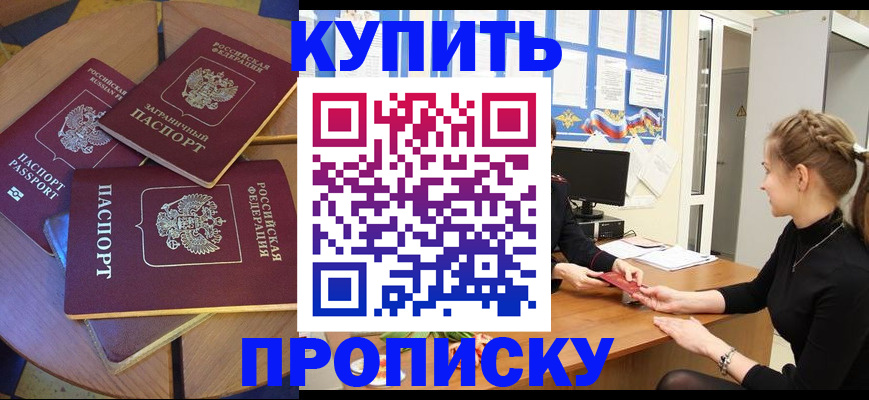 прописка гарантия в Рязани