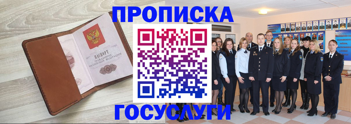 временная регистрация купить в Рязани