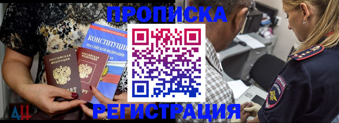 временная регистрация для школы в Рязани